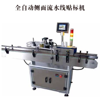 自動ラベリングマシン